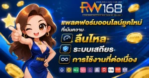 rw168