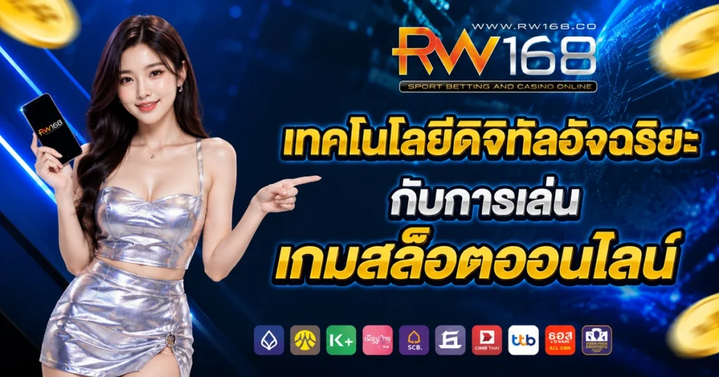 rw168