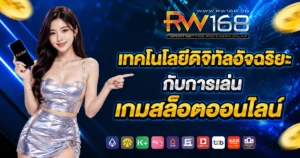 rw168