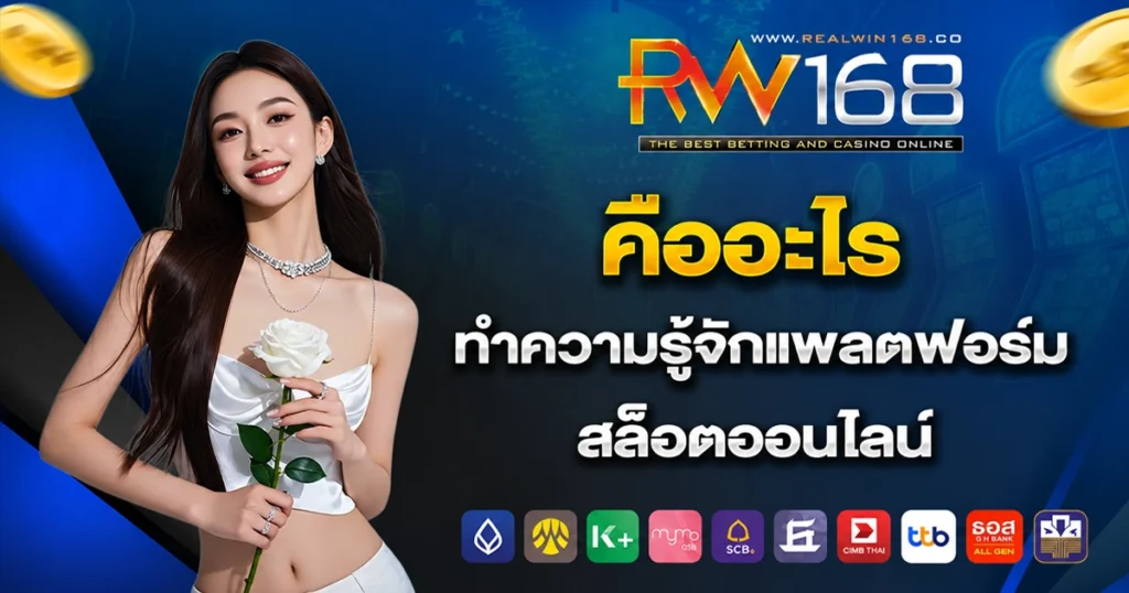 RW678