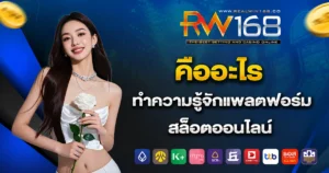 RW678